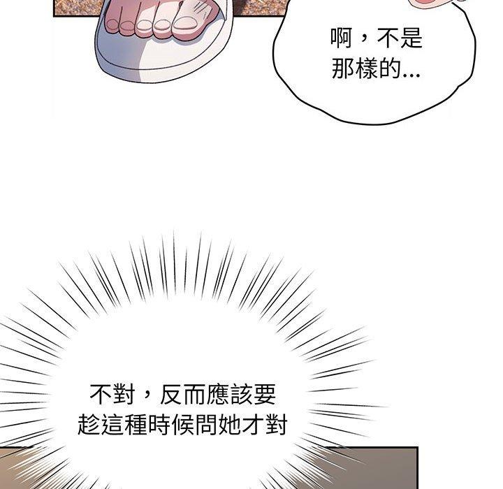 83P - 请把女儿交给我/老大! 请把女儿交给我!