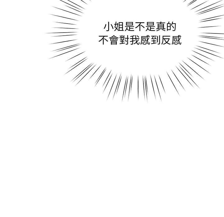 85P - 请把女儿交给我/老大! 请把女儿交给我!