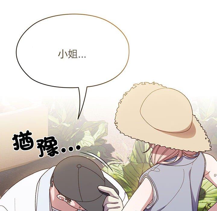 86P - 请把女儿交给我/老大! 请把女儿交给我!