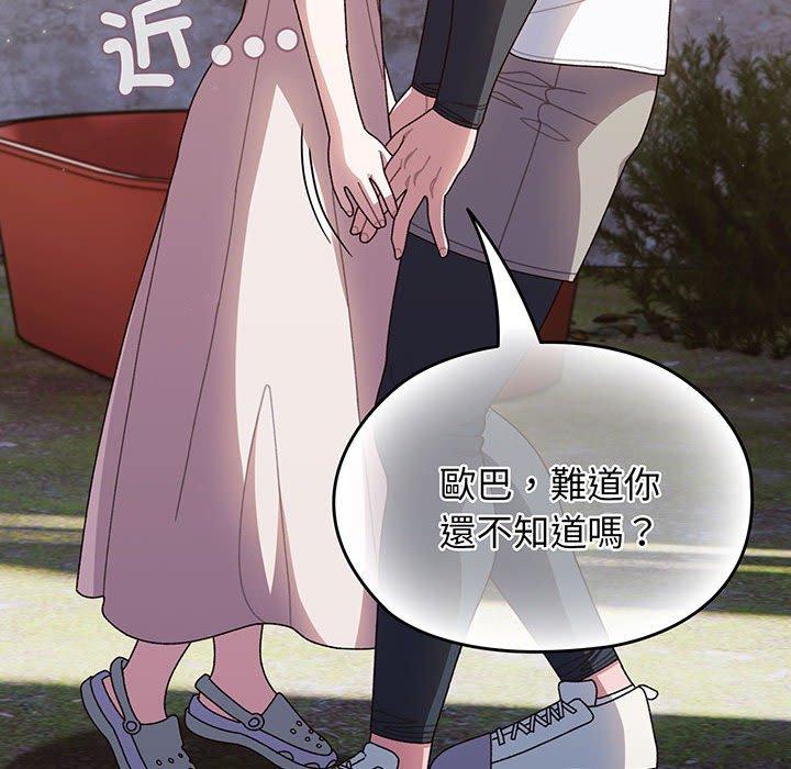 8P - 请把女儿交给我/老大! 请把女儿交给我!
