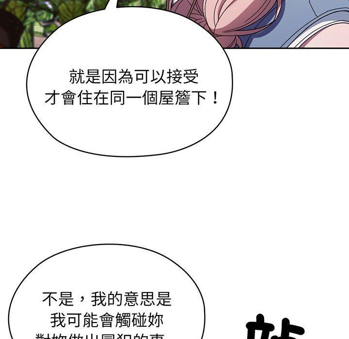 92P - 请把女儿交给我/老大! 请把女儿交给我!