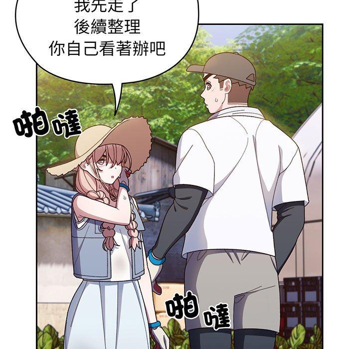 97P - 请把女儿交给我/老大! 请把女儿交给我!