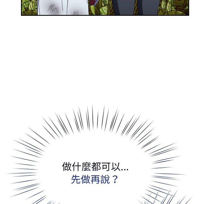 98P - 请把女儿交给我/老大! 请把女儿交给我!