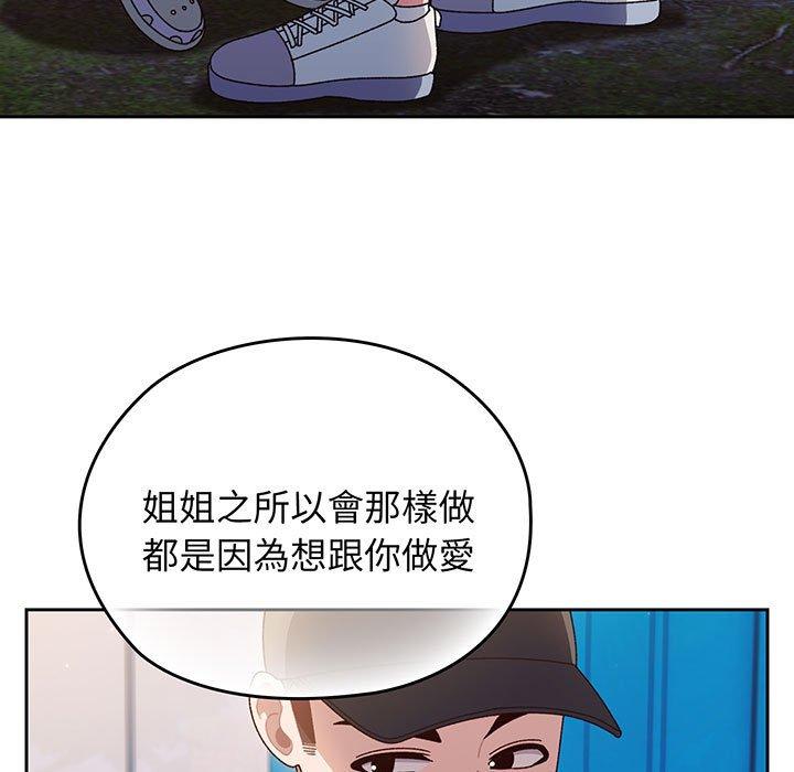 9P - 请把女儿交给我/老大! 请把女儿交给我!