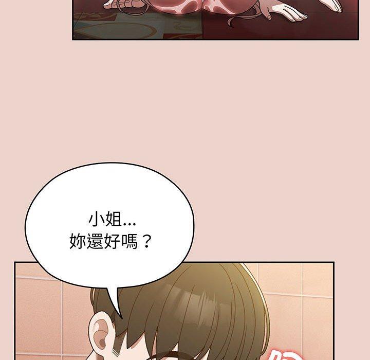 110P - 请把女儿交给我/老大! 请把女儿交给我!