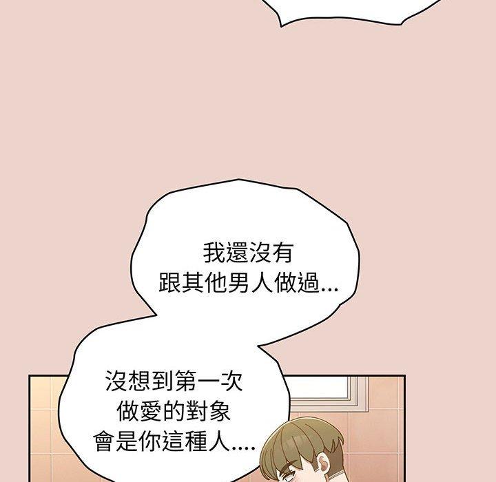 118P - 请把女儿交给我/老大! 请把女儿交给我!
