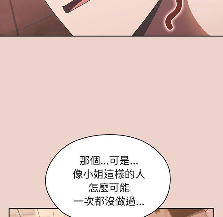 121P - 请把女儿交给我/老大! 请把女儿交给我!