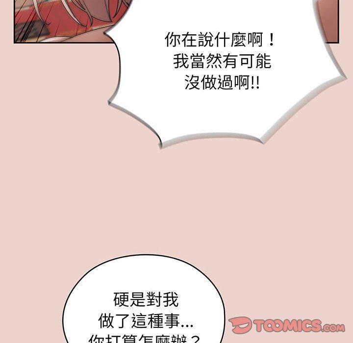123P - 请把女儿交给我/老大! 请把女儿交给我!