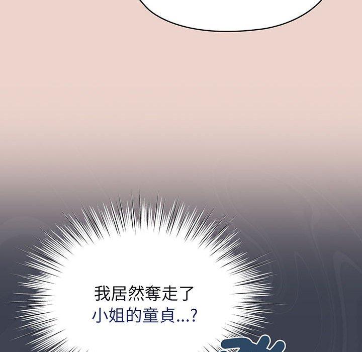 126P - 请把女儿交给我/老大! 请把女儿交给我!