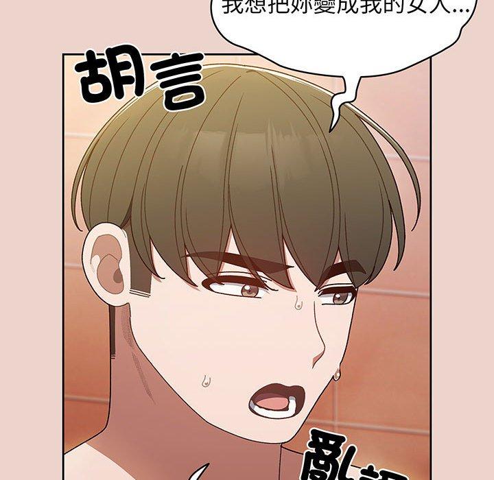 136P - 请把女儿交给我/老大! 请把女儿交给我!