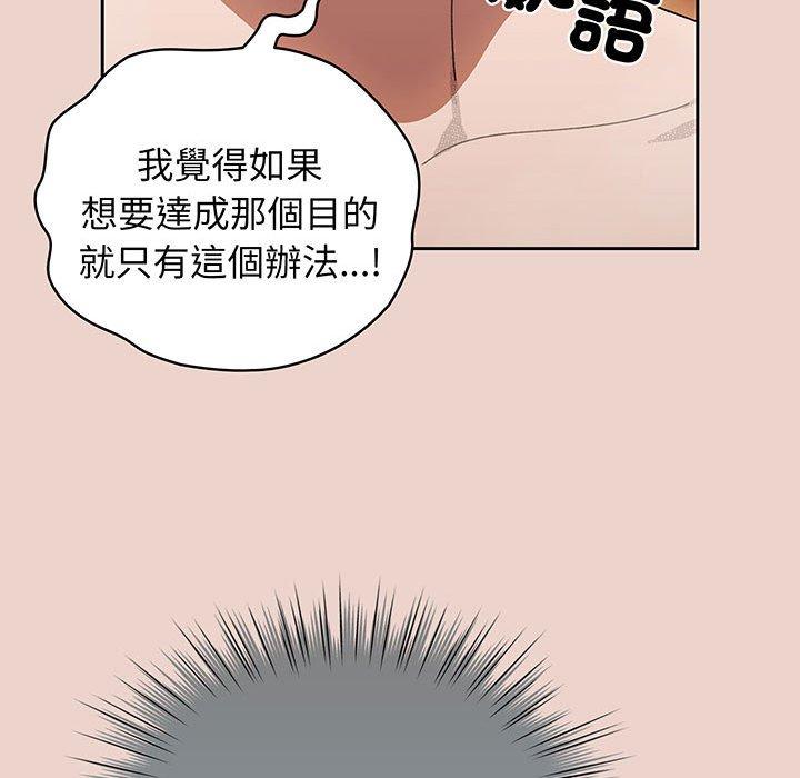 137P - 请把女儿交给我/老大! 请把女儿交给我!