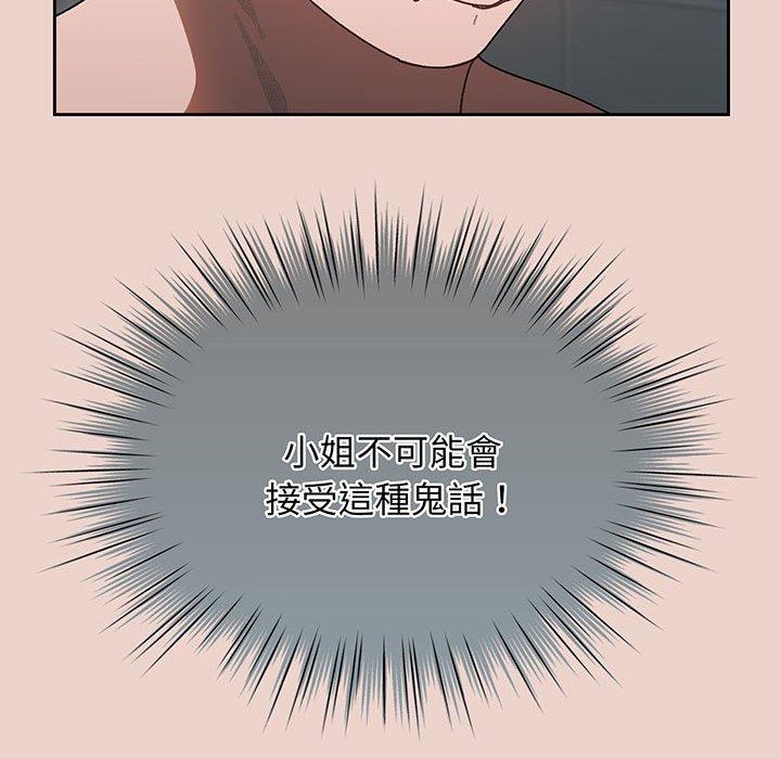 139P - 请把女儿交给我/老大! 请把女儿交给我!