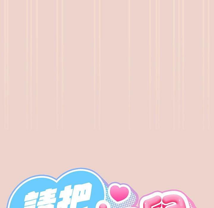 17P - 请把女儿交给我/老大! 请把女儿交给我!