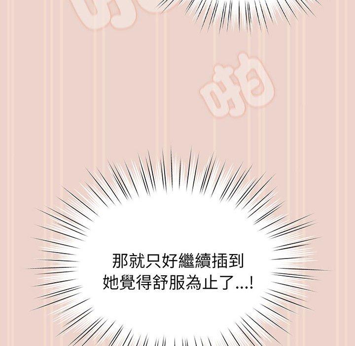 34P - 请把女儿交给我/老大! 请把女儿交给我!