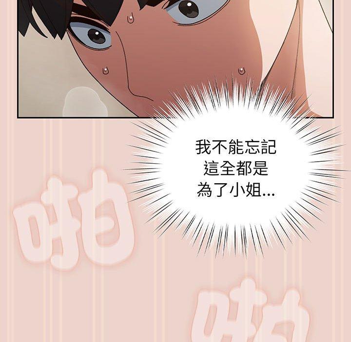 48P - 请把女儿交给我/老大! 请把女儿交给我!