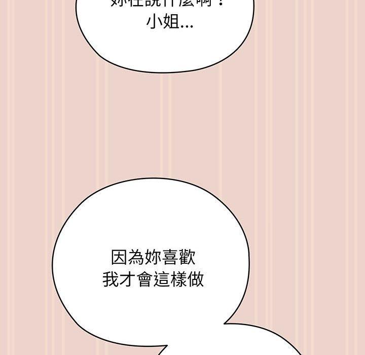 58P - 请把女儿交给我/老大! 请把女儿交给我!