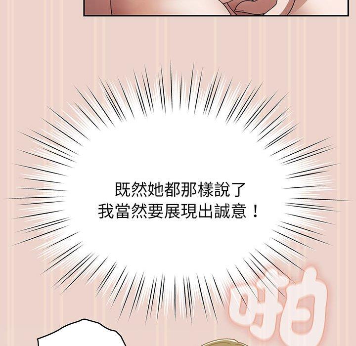 70P - 请把女儿交给我/老大! 请把女儿交给我!