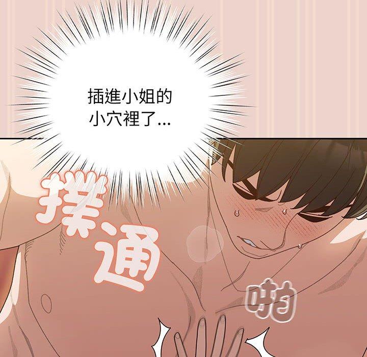 8P - 请把女儿交给我/老大! 请把女儿交给我!