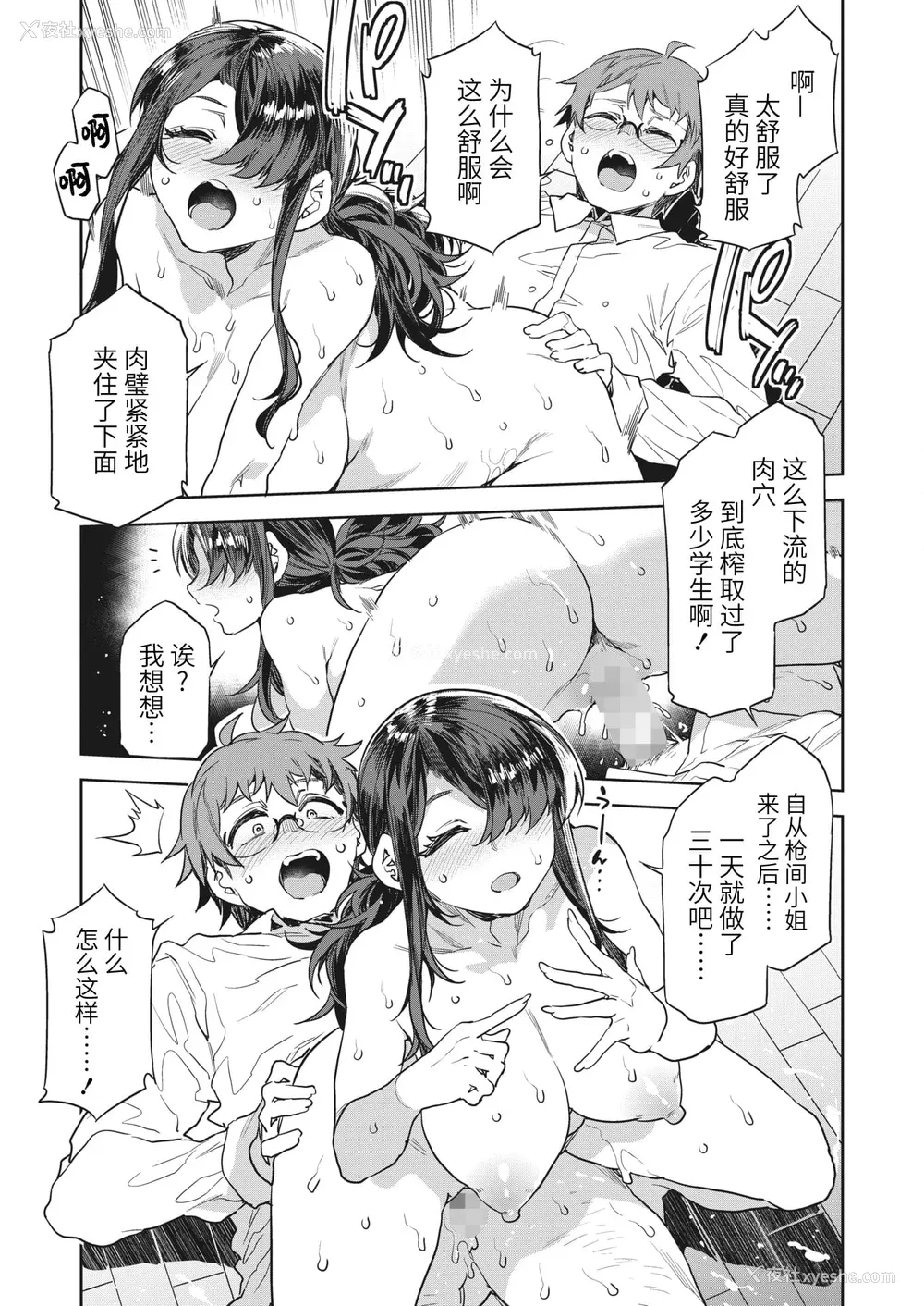 109P - [水龙敬] GTS