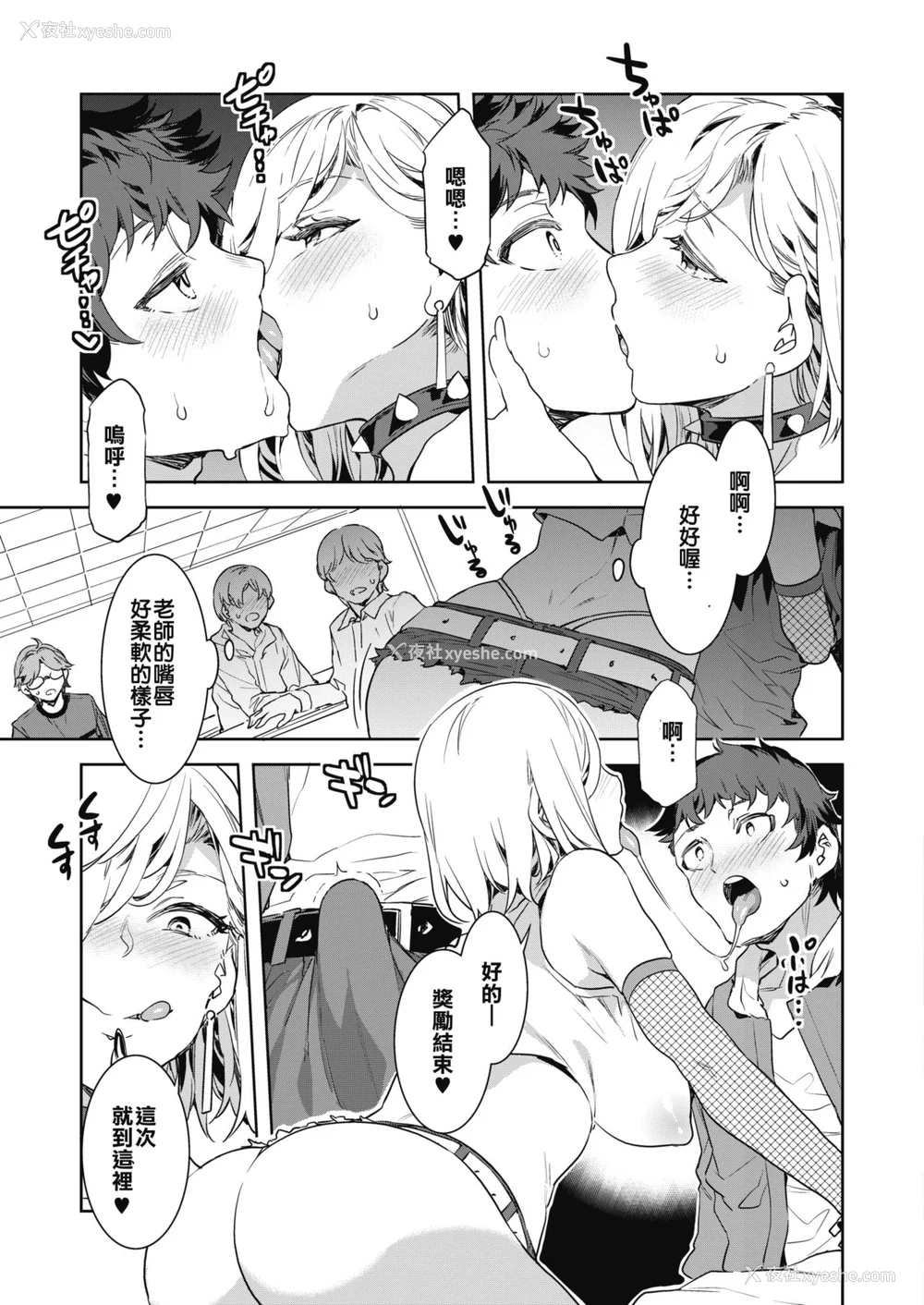 11P - [水龙敬] GTS