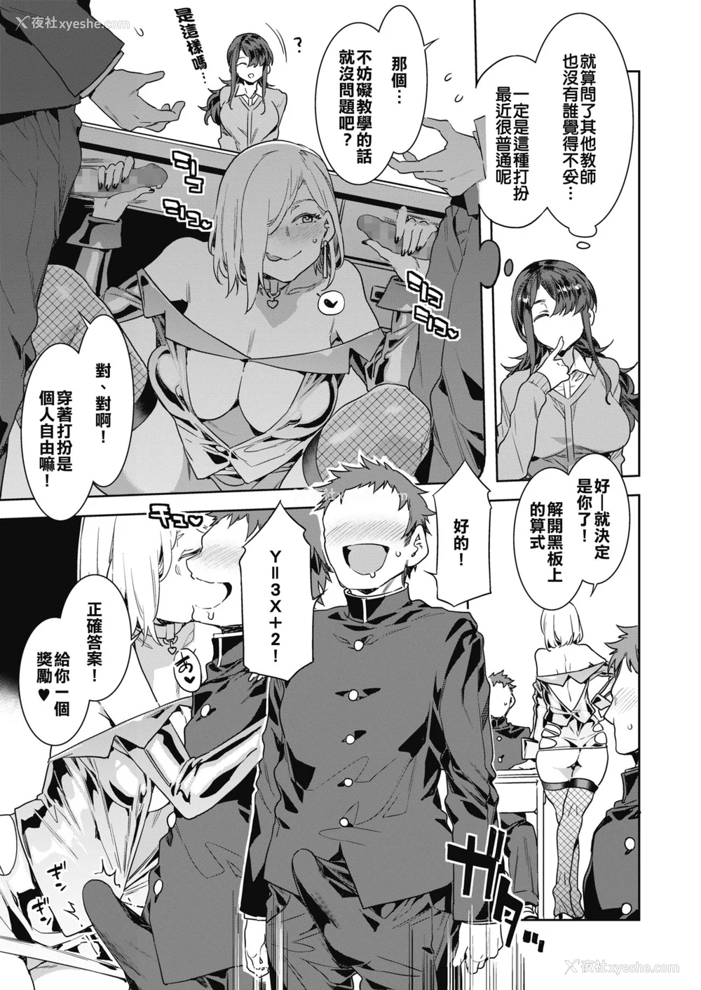 27P - [水龙敬] GTS