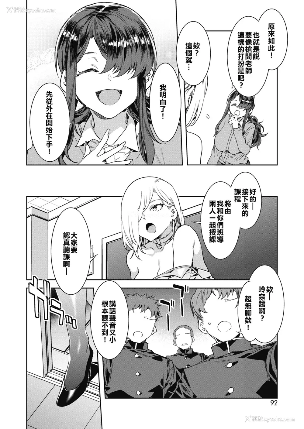 30P - [水龙敬] GTS