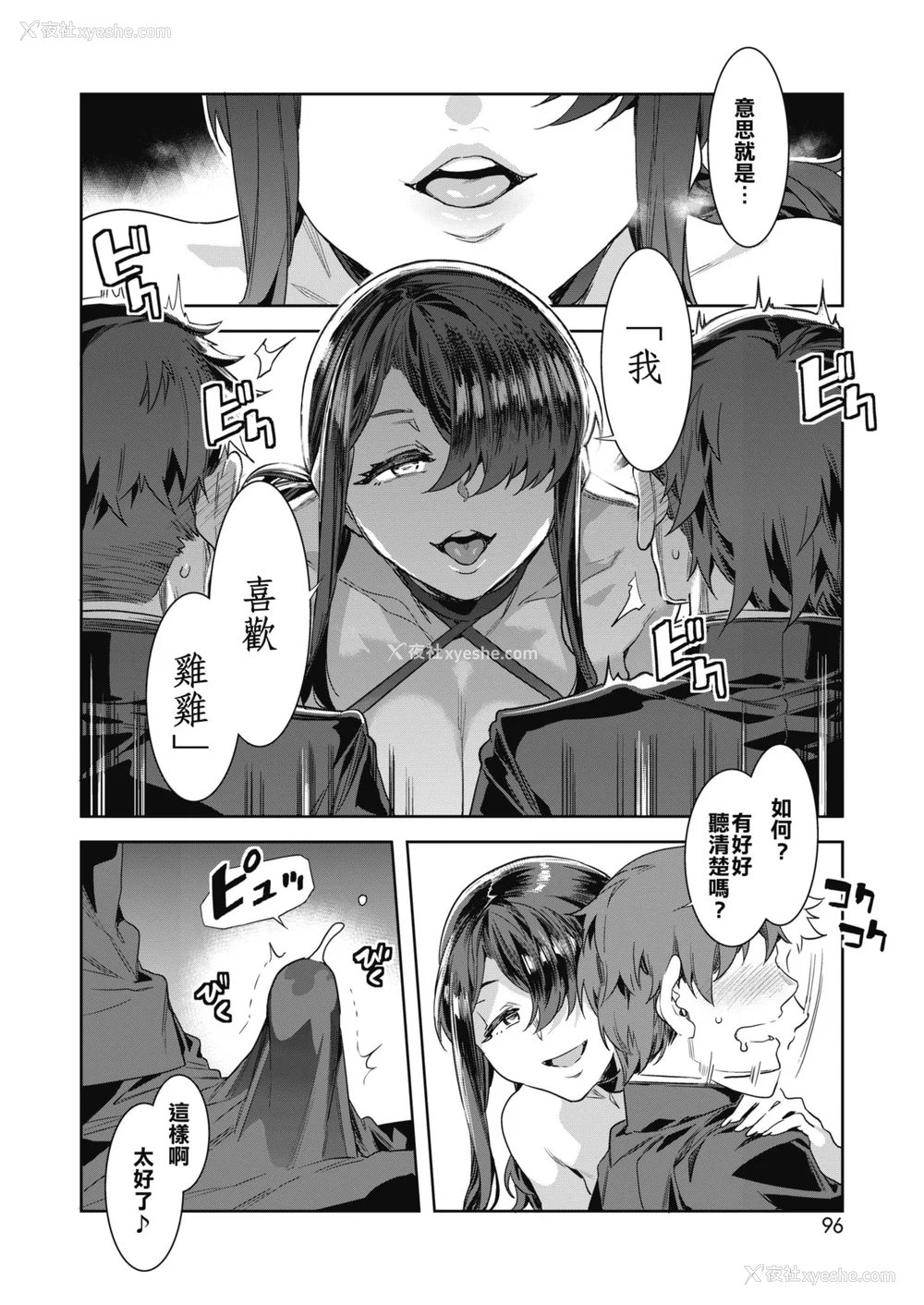 34P - [水龙敬] GTS