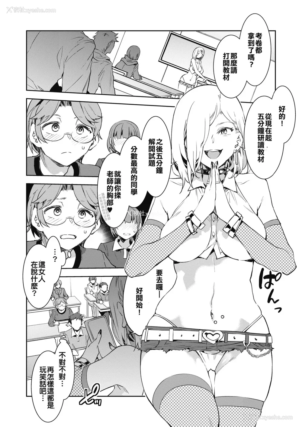 6P - [水龙敬] GTS