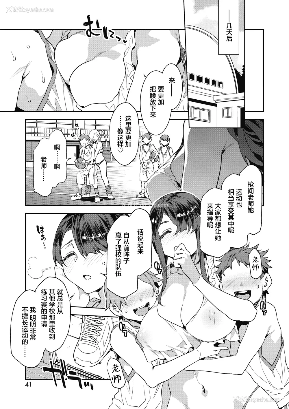 71P - [水龙敬] GTS