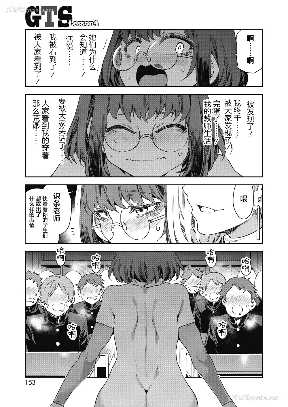 85P - [水龙敬] GTS