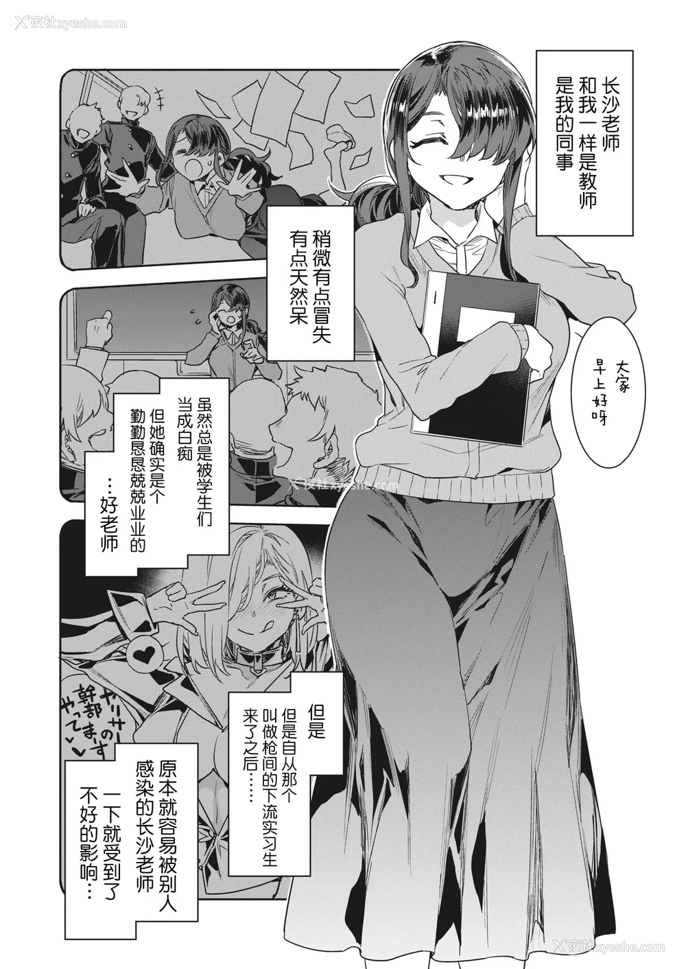 96P - [水龙敬] GTS