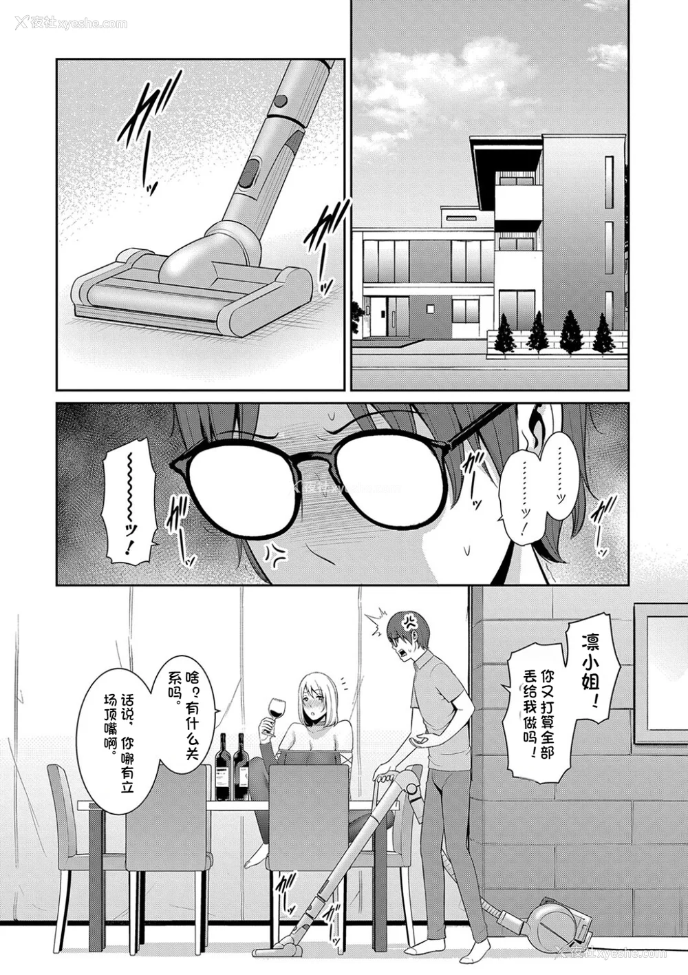 100P - 新・友达の母亲（中）【期间限定FANZA特装版】（机翻）