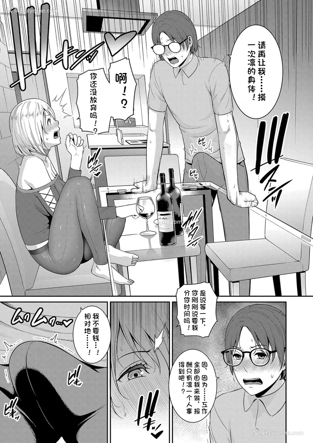 102P - 新・友达の母亲（中）【期间限定FANZA特装版】（机翻）