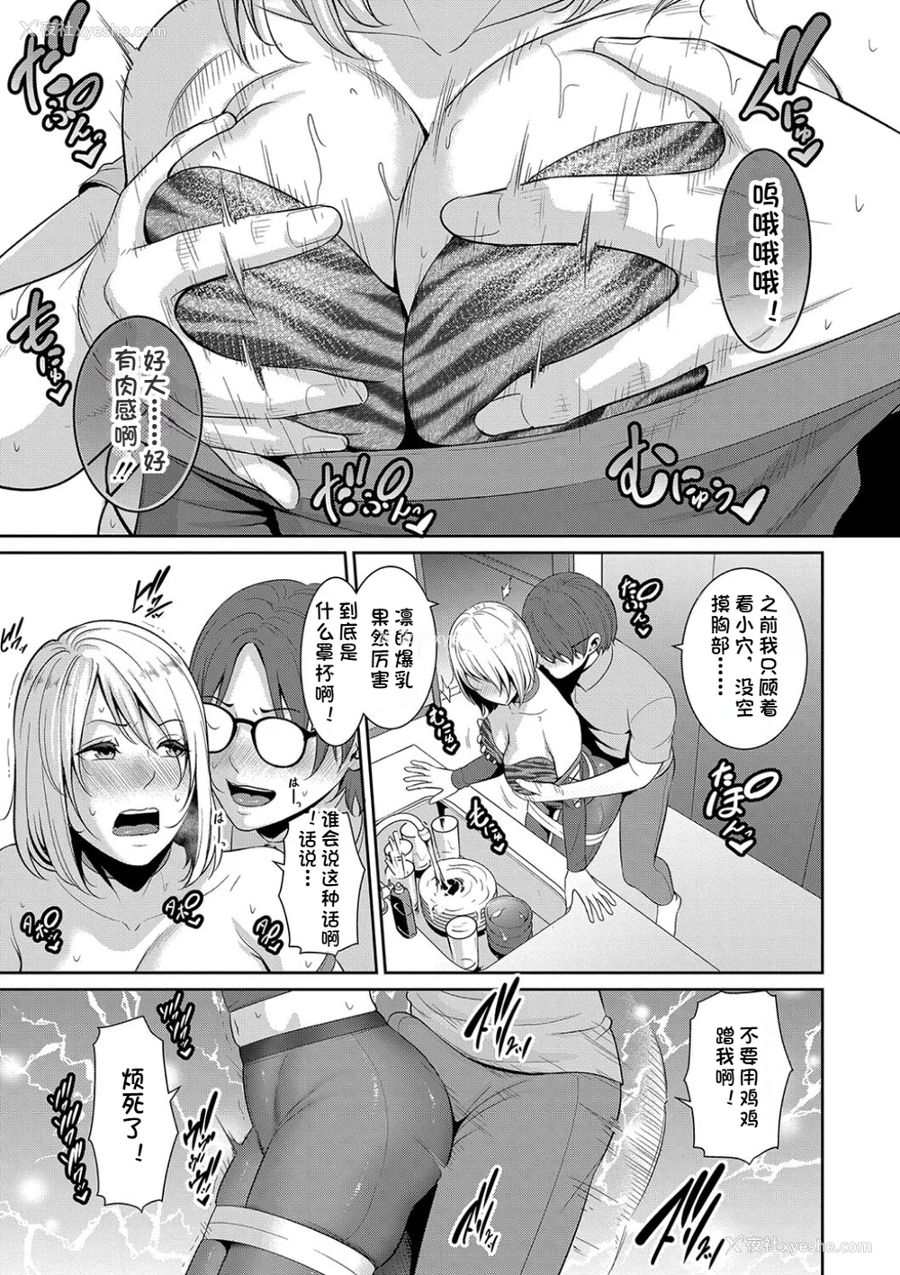 106P - 新・友达の母亲（中）【期间限定FANZA特装版】（机翻）