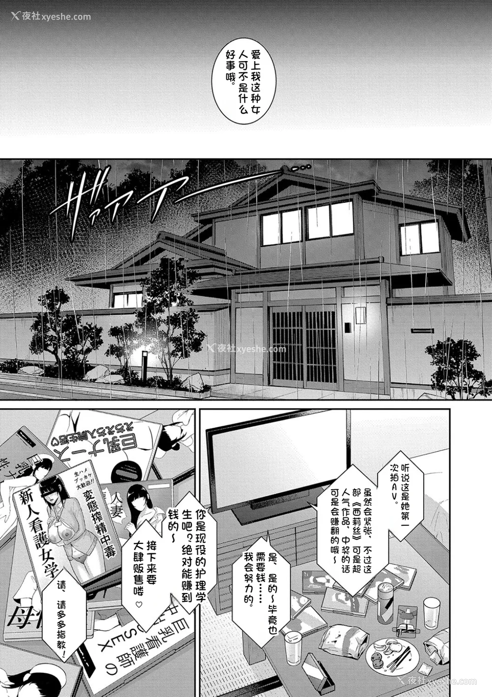 12P - 新・友达の母亲（中）【期间限定FANZA特装版】（机翻）