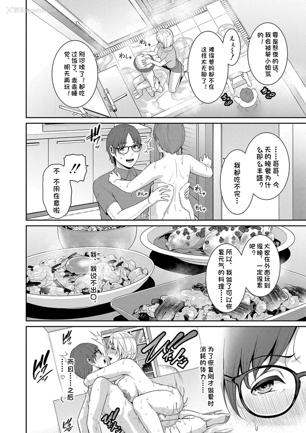 131P - 新・友达の母亲（中）【期间限定FANZA特装版】（机翻）