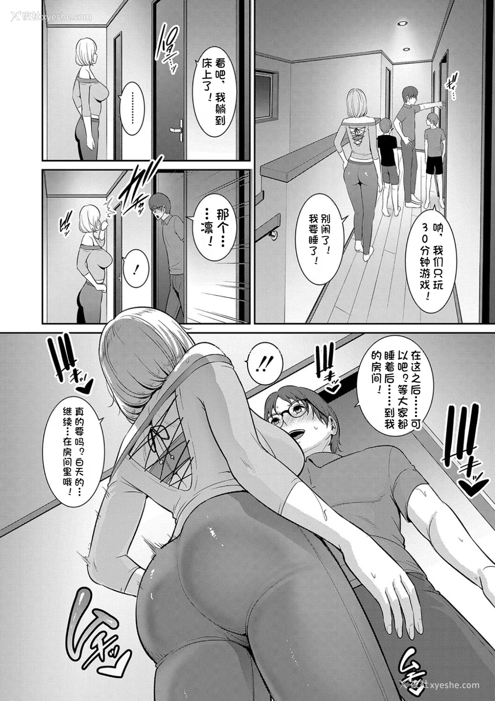 135P - 新・友达の母亲（中）【期间限定FANZA特装版】（机翻）