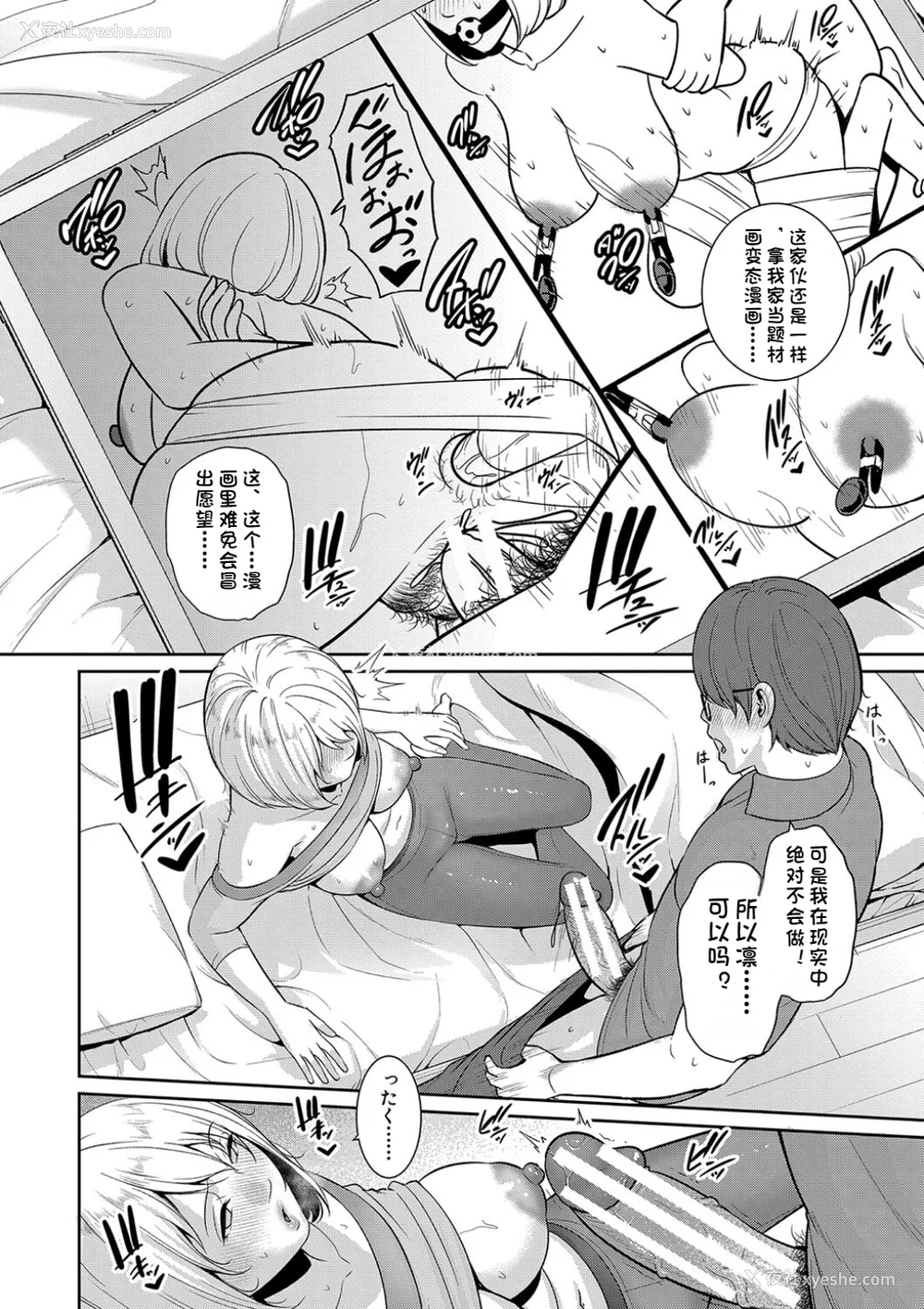 139P - 新・友达の母亲（中）【期间限定FANZA特装版】（机翻）