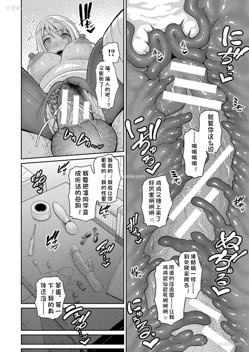 151P - 新・友达の母亲（中）【期间限定FANZA特装版】（机翻）