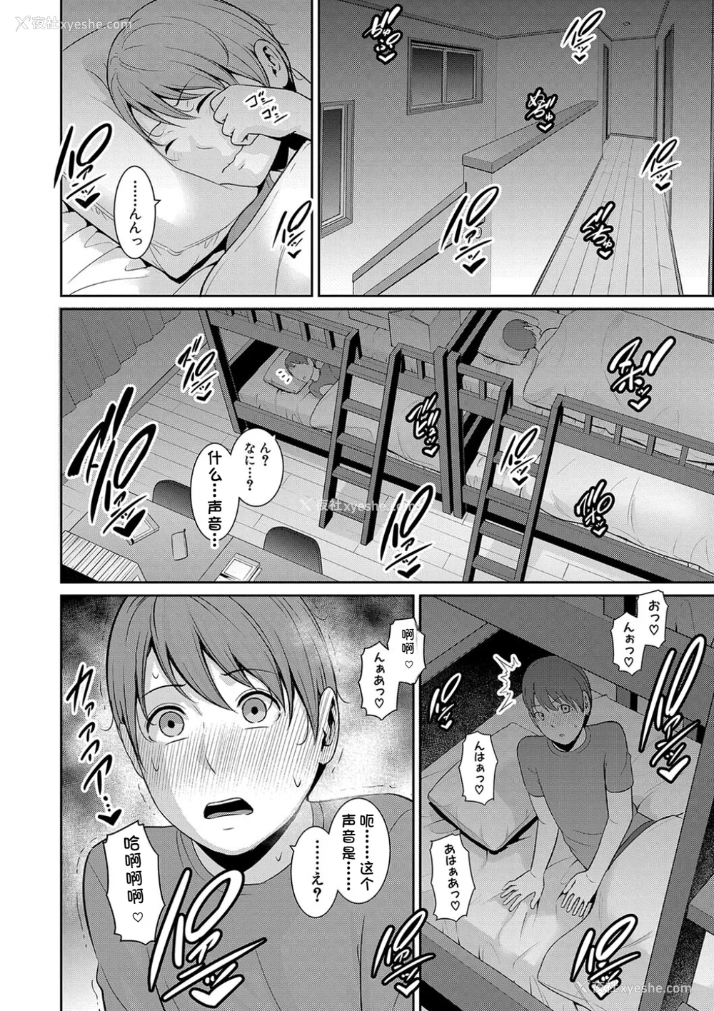 155P - 新・友达の母亲（中）【期间限定FANZA特装版】（机翻）