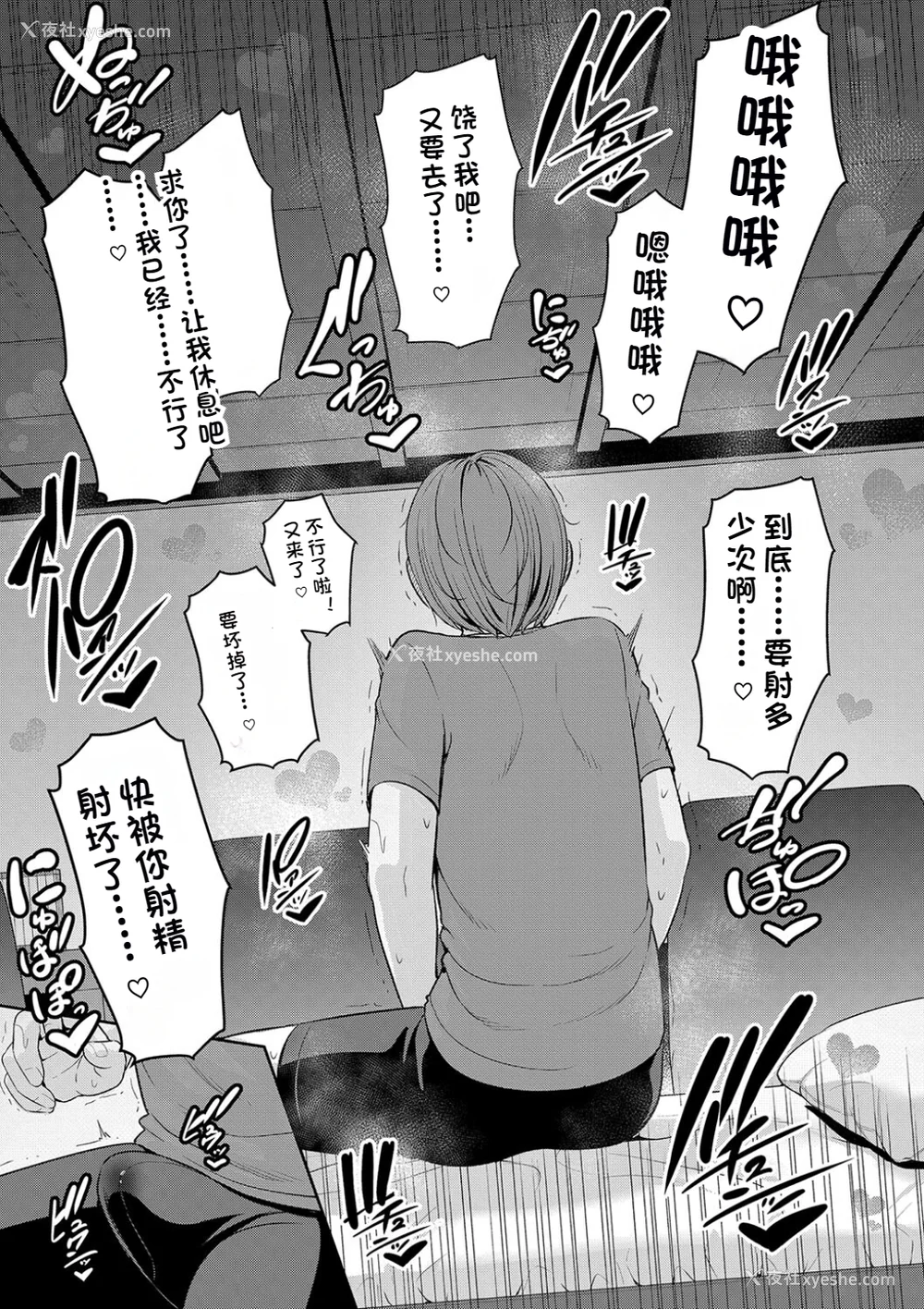 156P - 新・友达の母亲（中）【期间限定FANZA特装版】（机翻）