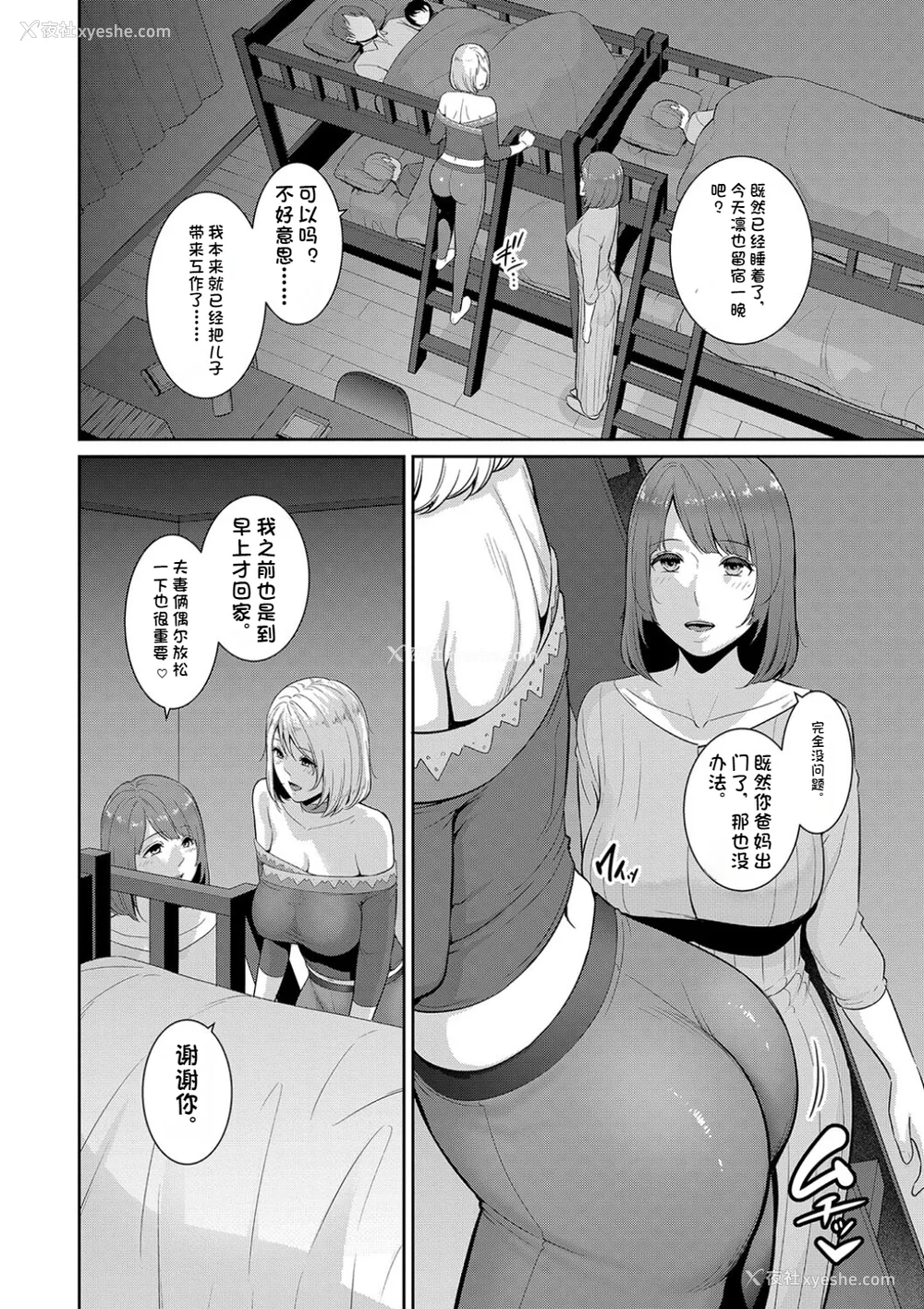 163P - 新・友达の母亲（中）【期间限定FANZA特装版】（机翻）