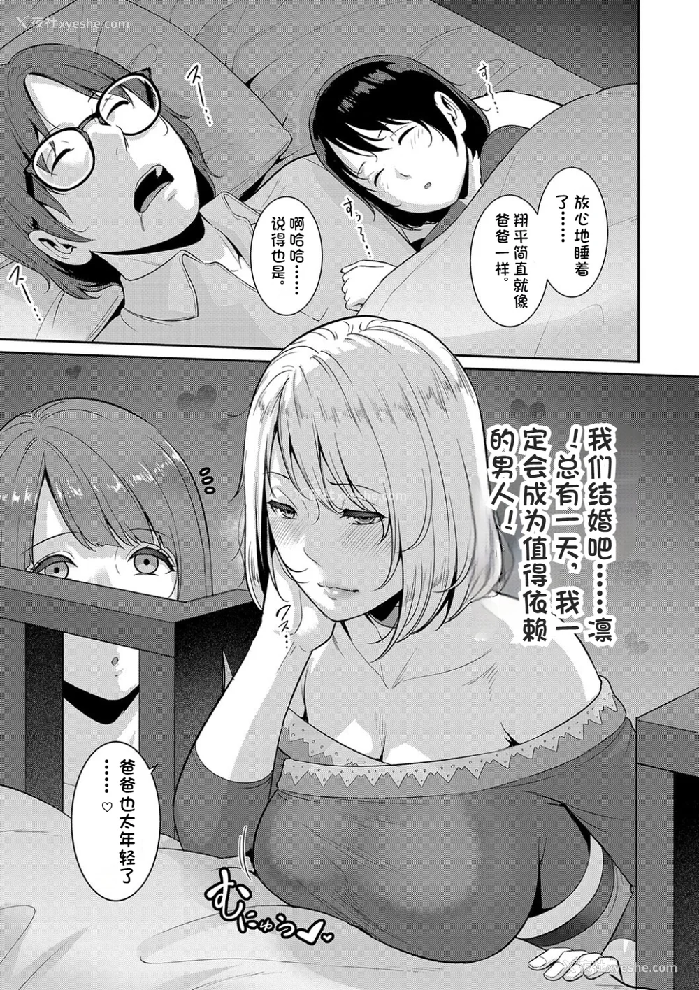 164P - 新・友达の母亲（中）【期间限定FANZA特装版】（机翻）