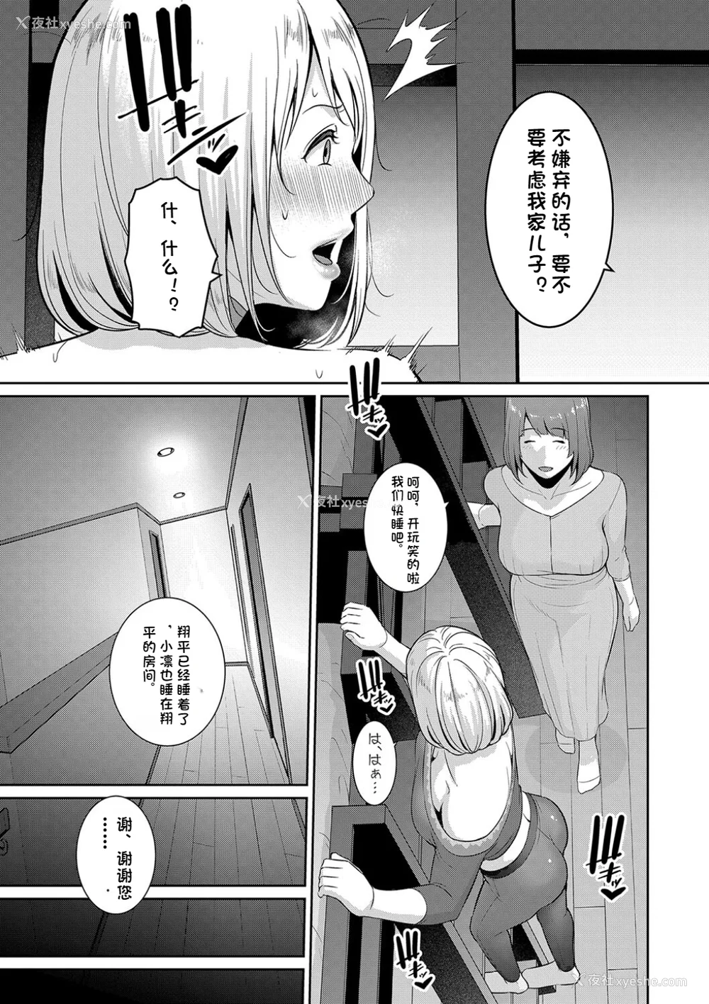 166P - 新・友达の母亲（中）【期间限定FANZA特装版】（机翻）