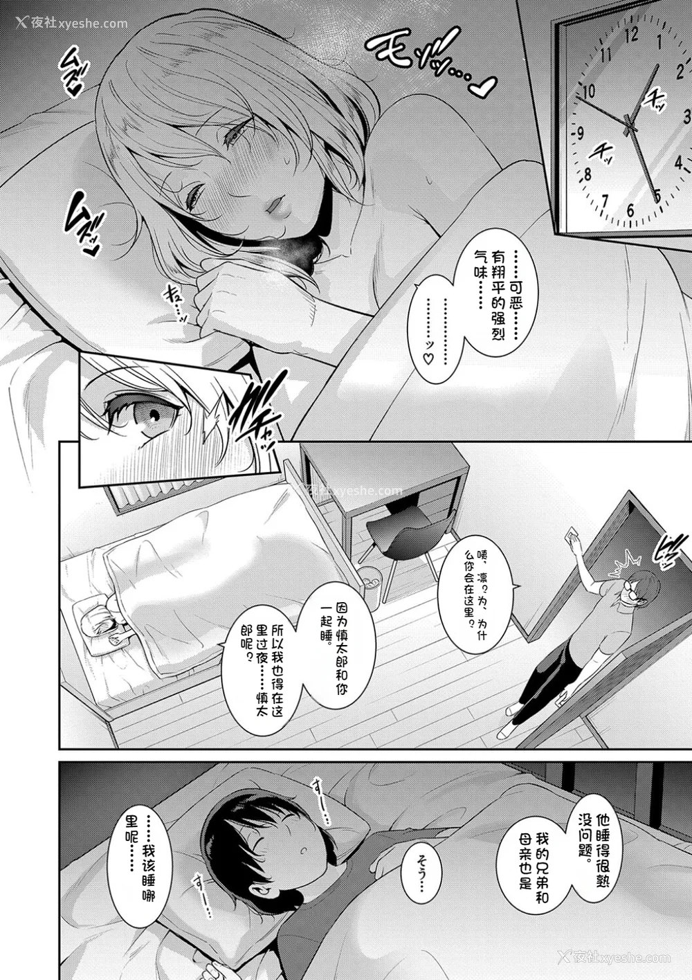 167P - 新・友达の母亲（中）【期间限定FANZA特装版】（机翻）