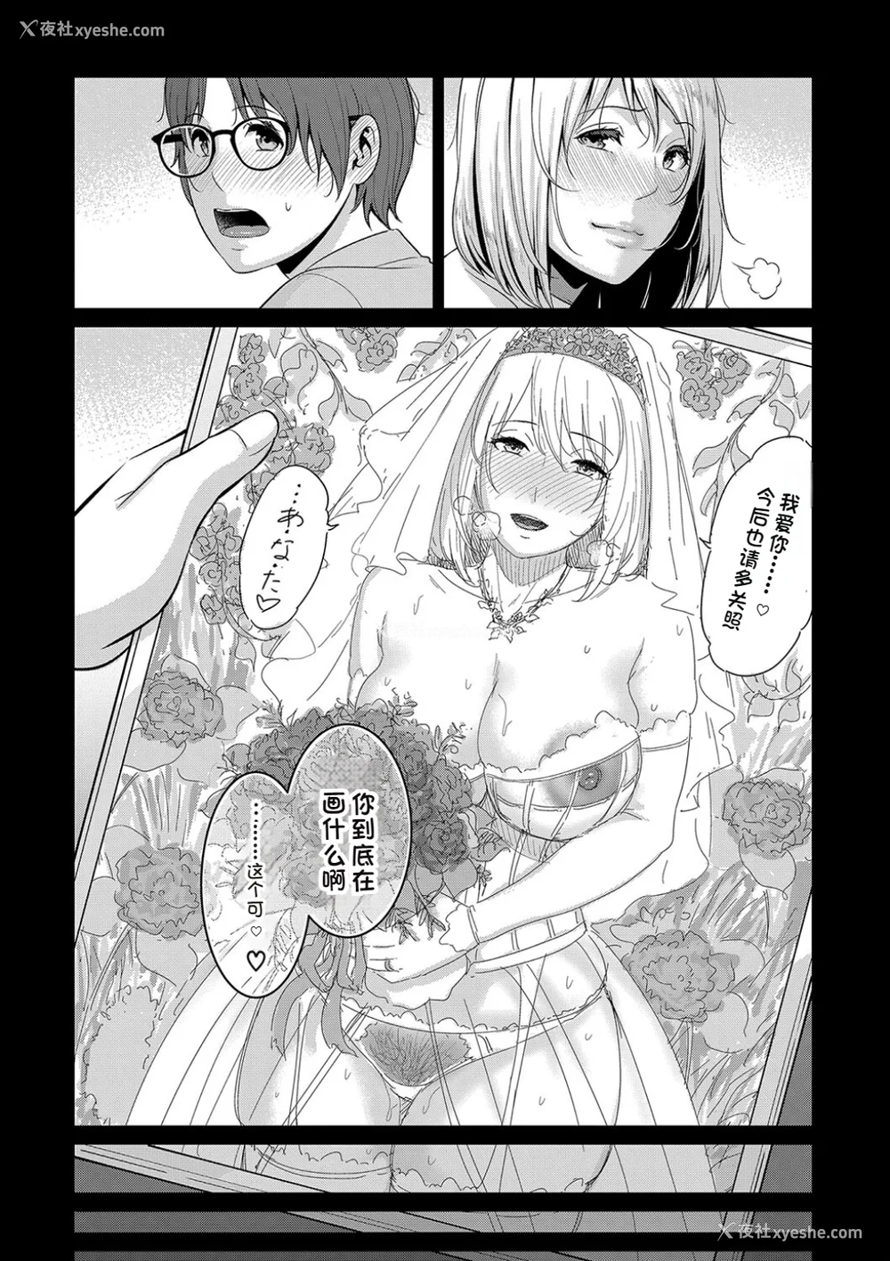190P - 新・友达の母亲（中）【期间限定FANZA特装版】（机翻）