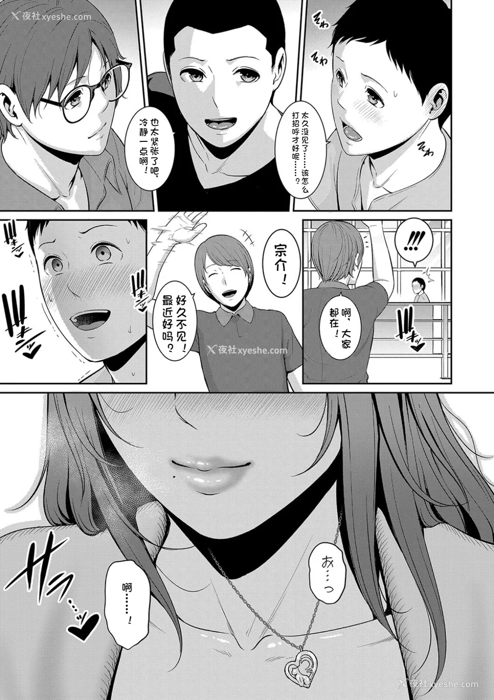 192P - 新・友达の母亲（中）【期间限定FANZA特装版】（机翻）
