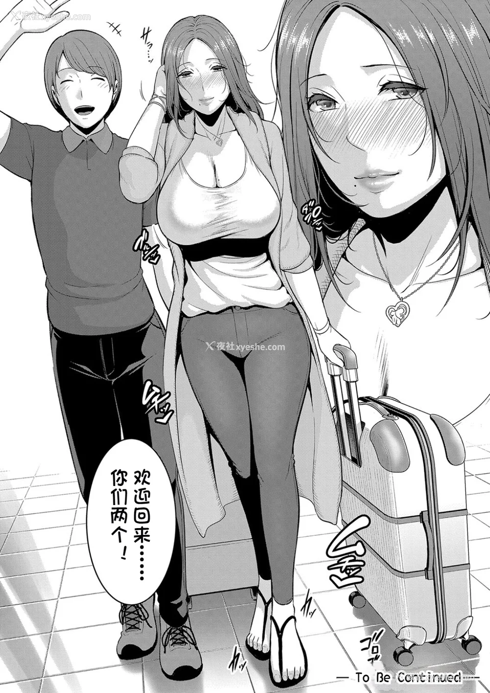 193P - 新・友达の母亲（中）【期间限定FANZA特装版】（机翻）