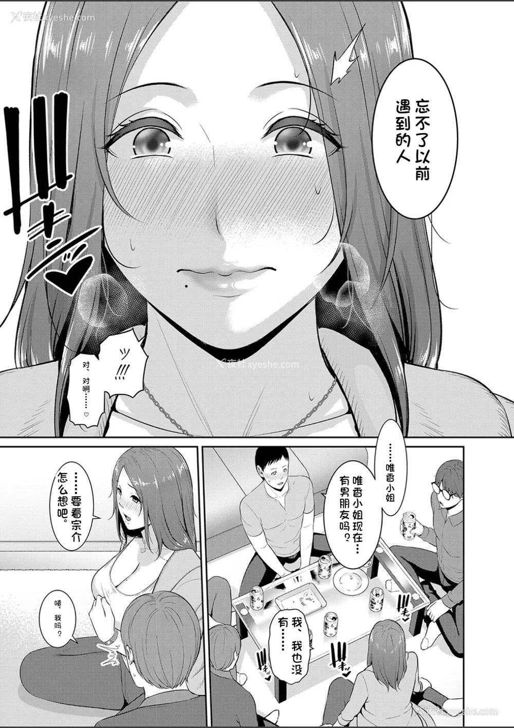 204P - 新・友达の母亲（中）【期间限定FANZA特装版】（机翻）