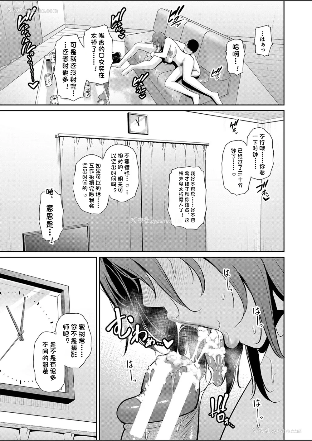 226P - 新・友达の母亲（中）【期间限定FANZA特装版】（机翻）
